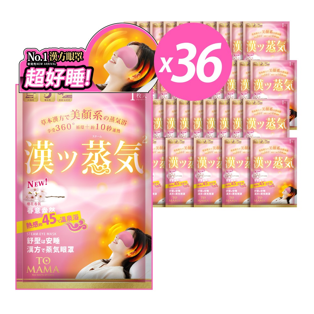 TOMAMA｜漢方蒸氣眼罩 (櫻花) (1片/袋；36入) 熱敷眼罩 眼罩 舒緩-細節圖2