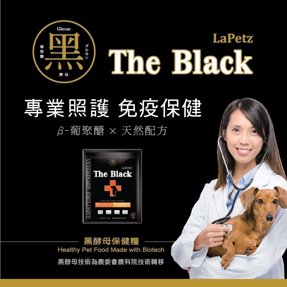 樂倍狗飼料 黑酵母低穀保健糧全齡犬5kg皮毛照護配方-細節圖2