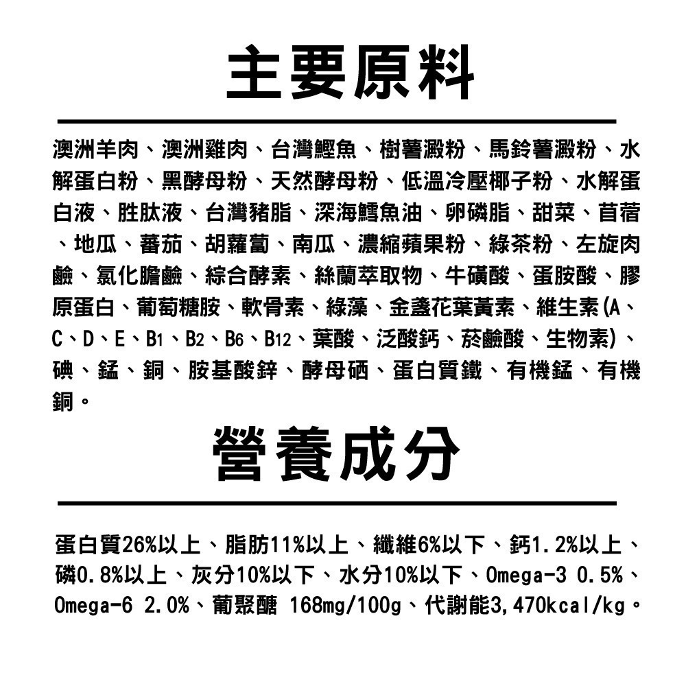 樂倍狗飼料 黑酵母無榖保健糧熟齡犬5kg機能護理配方-細節圖5