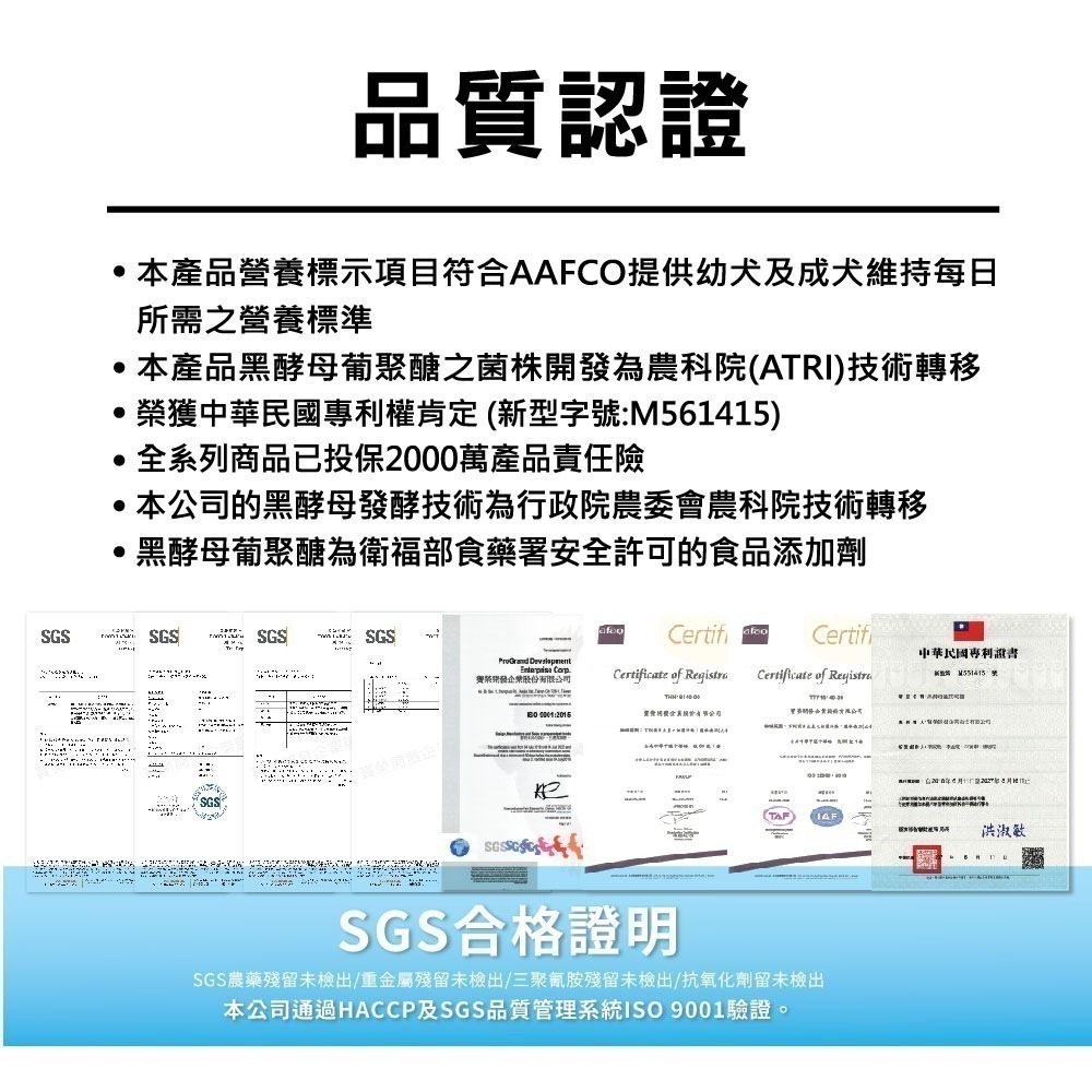 樂倍狗飼料 黑酵母無榖保健糧熟齡犬5kg機能護理配方-細節圖6