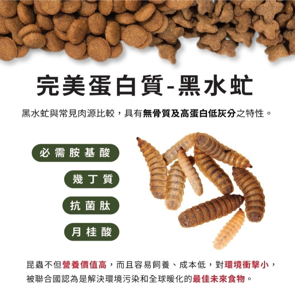 樂倍 黑酵母超低敏蟲蛋白全犬糧1.5kg-細節圖3