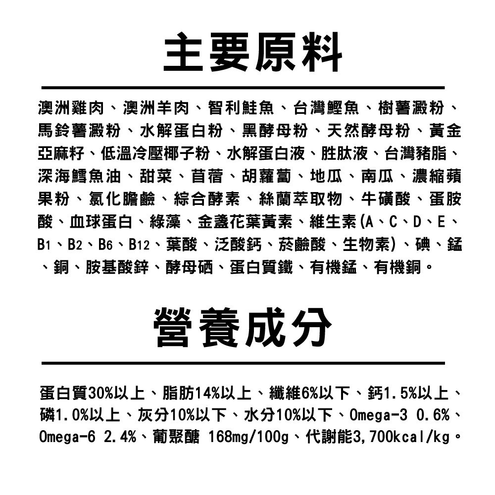 樂倍狗飼料 黑酵母無穀保健糧幼母犬5kg免疫維持配方-細節圖5