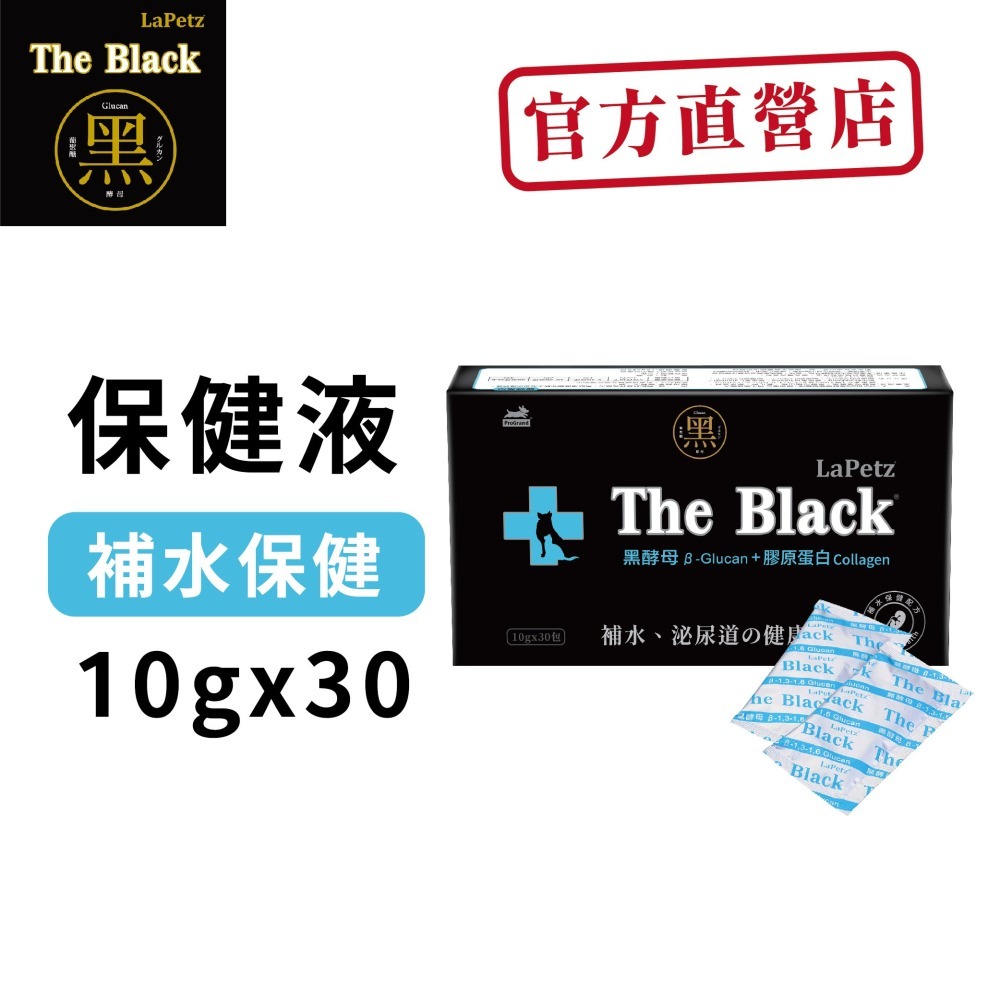 LaPetz The Black樂倍(黑酵母)葡聚醣液/葡聚醣胺 10g*30包-細節圖2