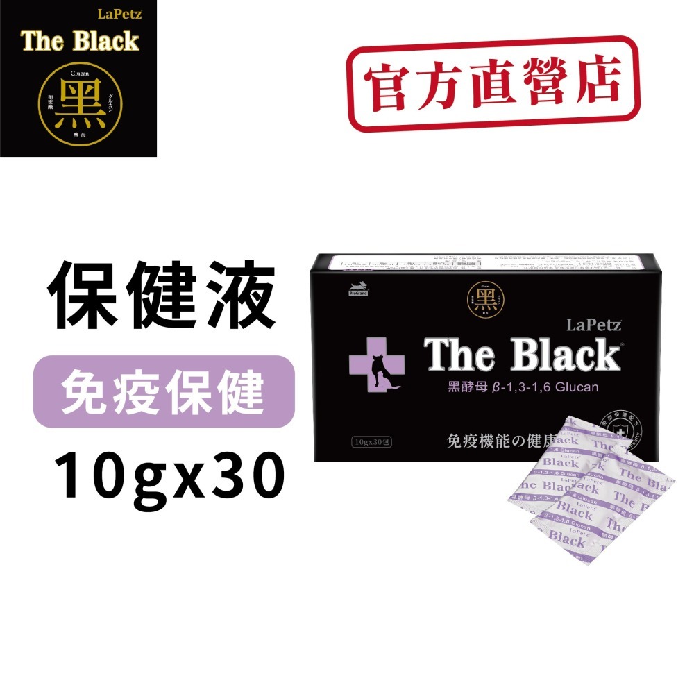 LaPetz The Black樂倍(黑酵母)葡聚醣液/葡聚醣胺 10g*30包-細節圖3