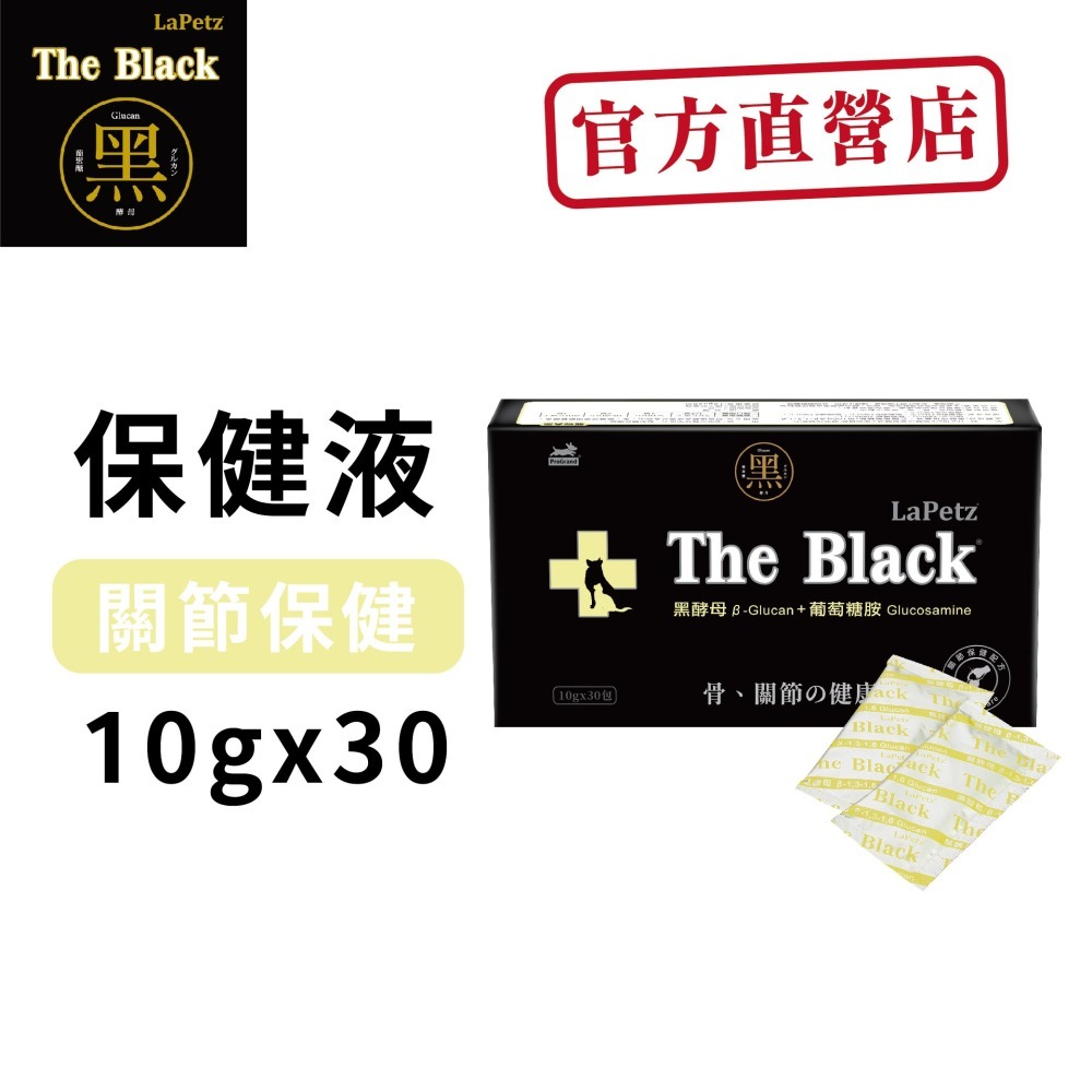 LaPetz The Black樂倍(黑酵母)葡聚醣液/葡聚醣胺 10g*30包-細節圖4