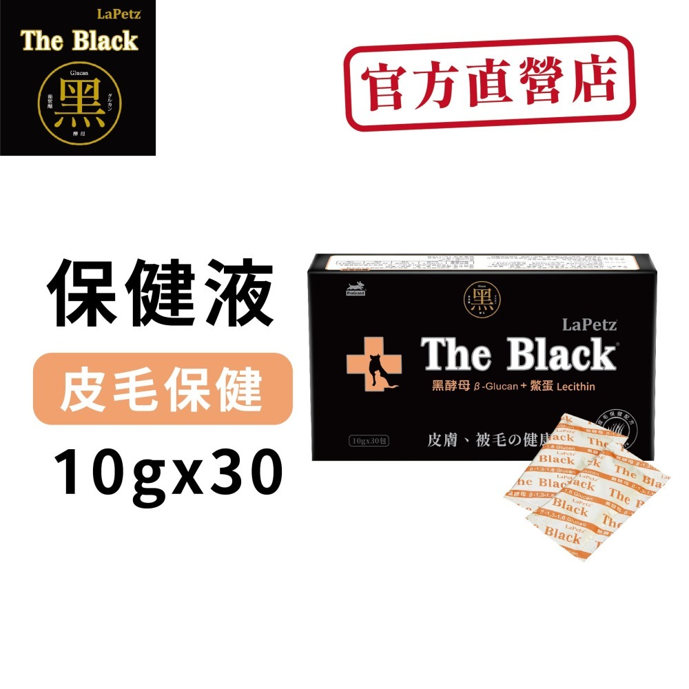 LaPetz The Black樂倍(黑酵母)葡聚醣液/葡聚醣胺 10g*30包-細節圖6