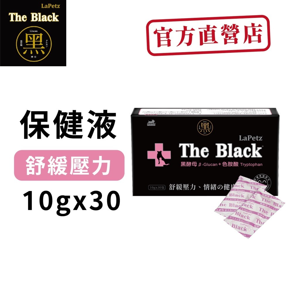 LaPetz The Black樂倍(黑酵母)葡聚醣液/葡聚醣胺 10g*30包-細節圖7