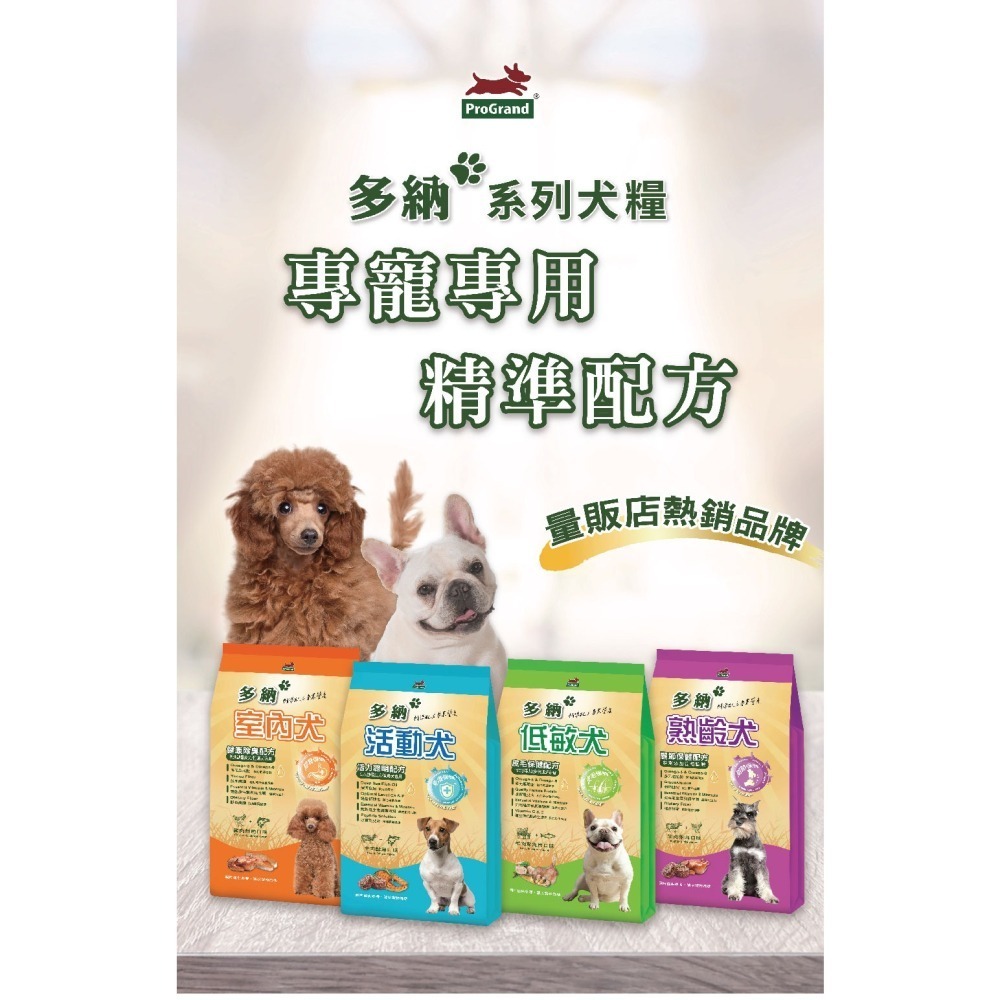 多納狗飼料 熟齡犬關節照護配方2kg牛肉雞肉(兩包入)-細節圖3