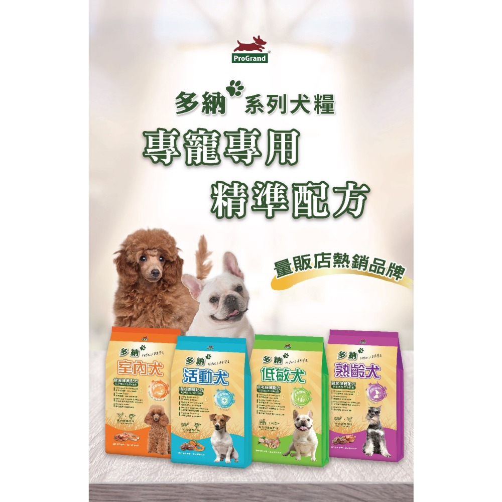 多納狗飼料 低敏犬皮毛保健配方2kg羊肉深海魚(兩包入)-細節圖3