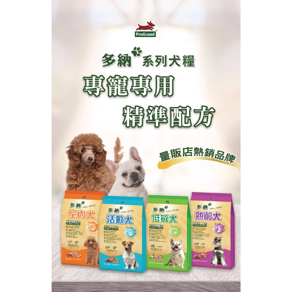 多納狗飼料 活動犬活力聰明配方2kg牛肉鮭魚(兩包入)-細節圖3