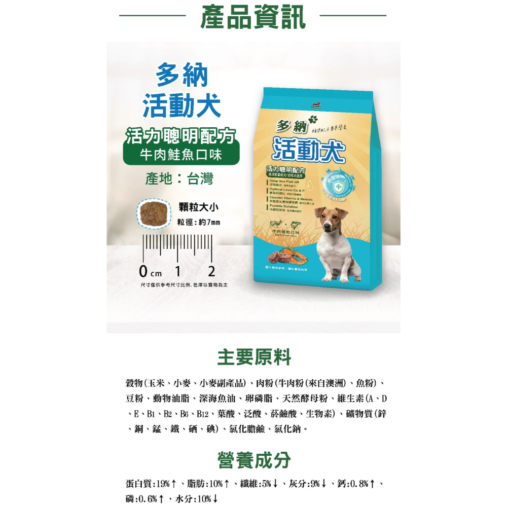 多納狗飼料 活動犬活力聰明配方2kg牛肉鮭魚(兩包入)-細節圖6