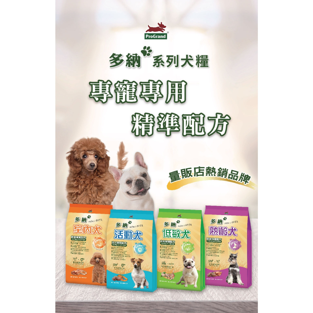 多納狗飼料 室內犬健康除臭配方2kg雞肉鮭魚(兩包入)-細節圖3