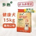 多納狗飼料 健康犬均衡營養配方15kg(牛肉/雞肉口味)-規格圖7