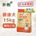 多納狗飼料 健康犬均衡營養配方15kg(牛肉/雞肉口味)-規格圖7