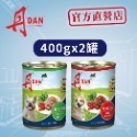 【DAN 丹】牛肉/雞肉 犬罐頭 400G(嚴選國外進口)-規格圖6