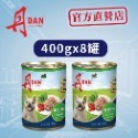 【DAN 丹】雞肉口味 犬罐頭 400G(嚴選國外進口)-規格圖5