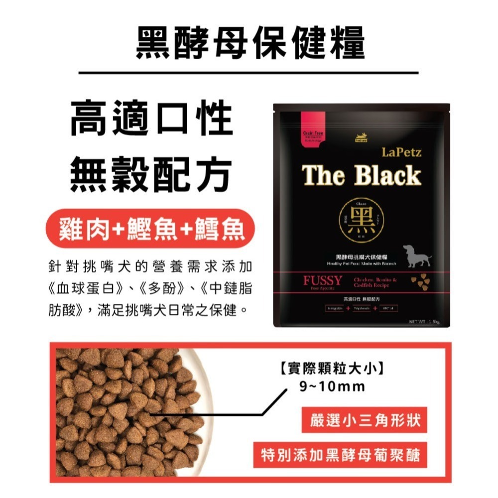 樂倍 犬糧系列1.5KG-下單前請詳閱內容-細節圖3