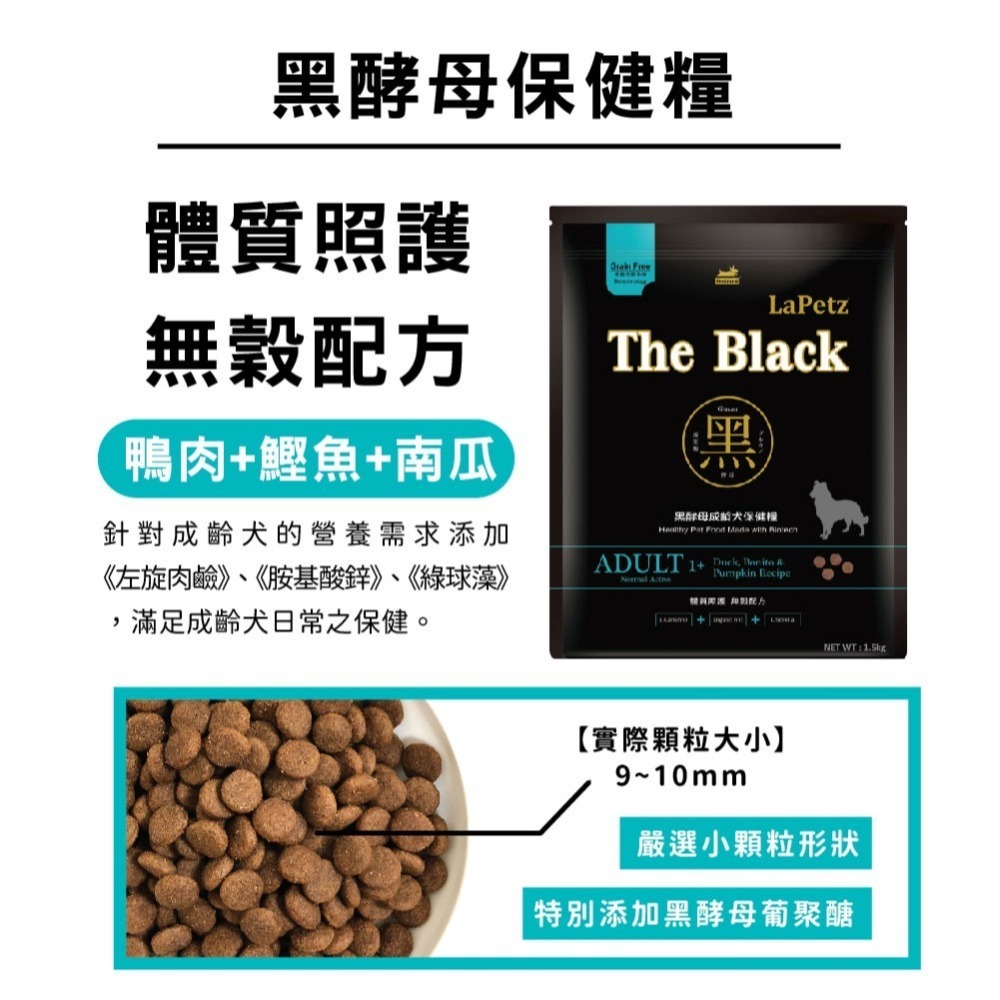 樂倍 犬糧系列1.5KG-下單前請詳閱內容-細節圖6