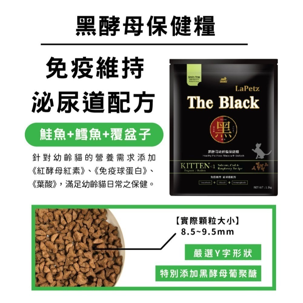 樂倍 貓糧系列1.3KG-下單前請詳閱內容-細節圖3