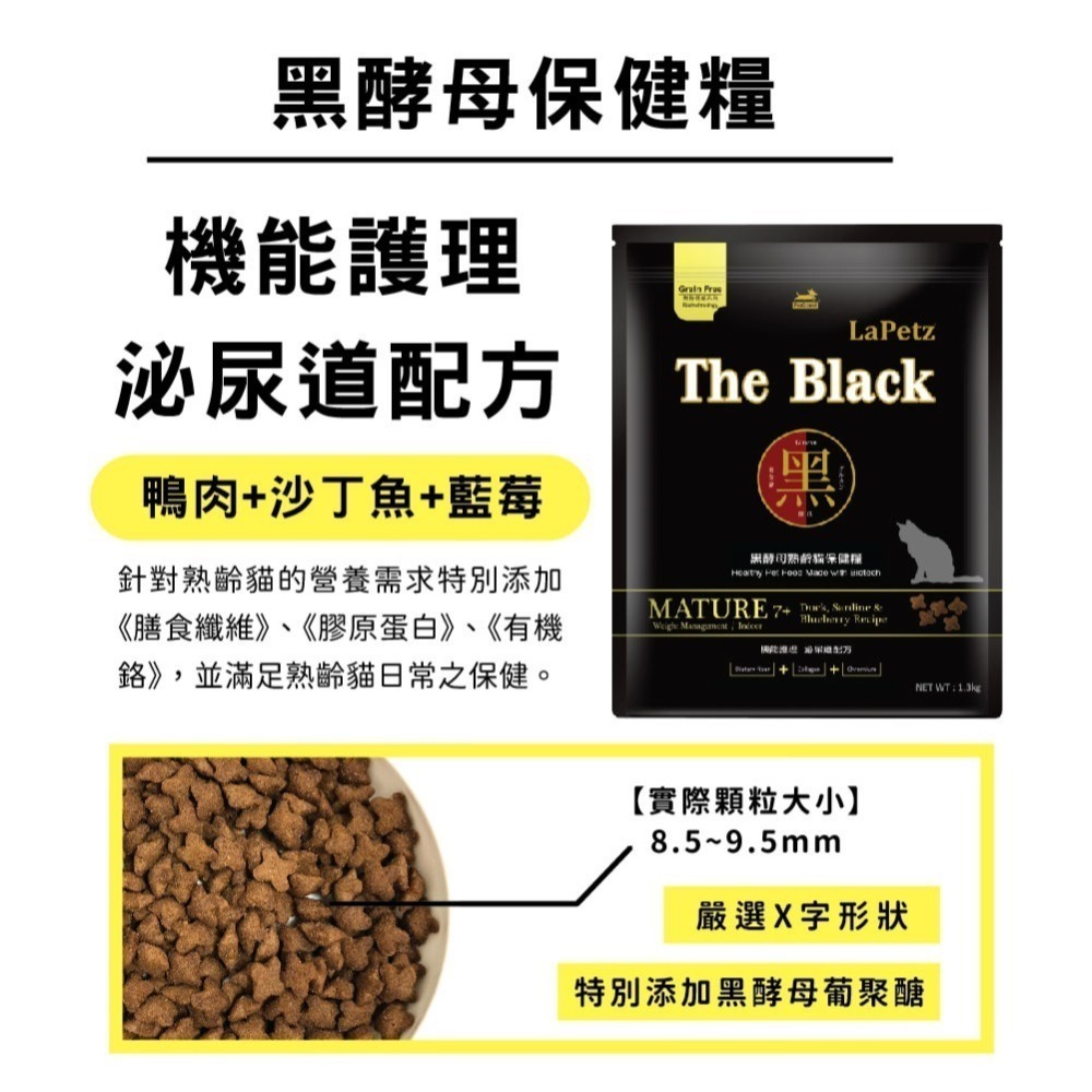 樂倍 貓糧系列1.3KG-下單前請詳閱內容-細節圖5