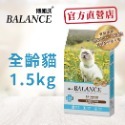 全齡貓化毛保健配方(超商限取3包)