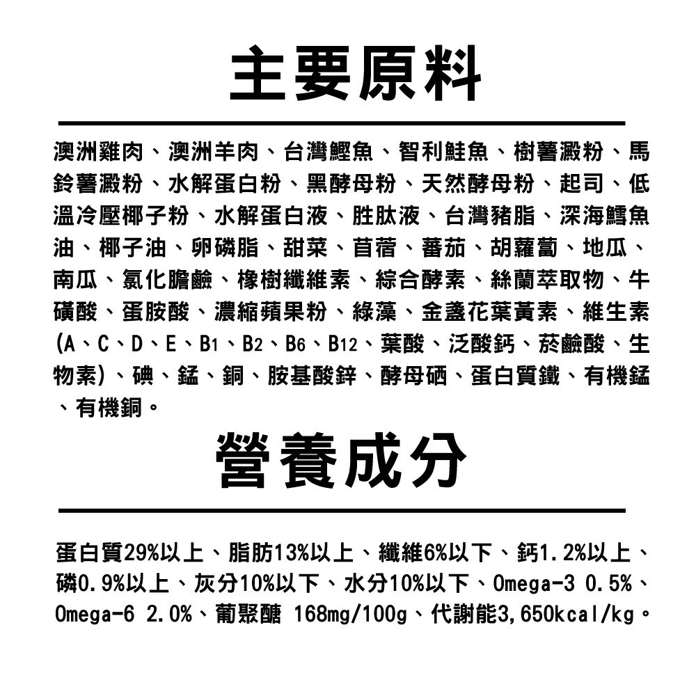 樂倍黑酵母糧挑嘴犬400g體驗包-細節圖5
