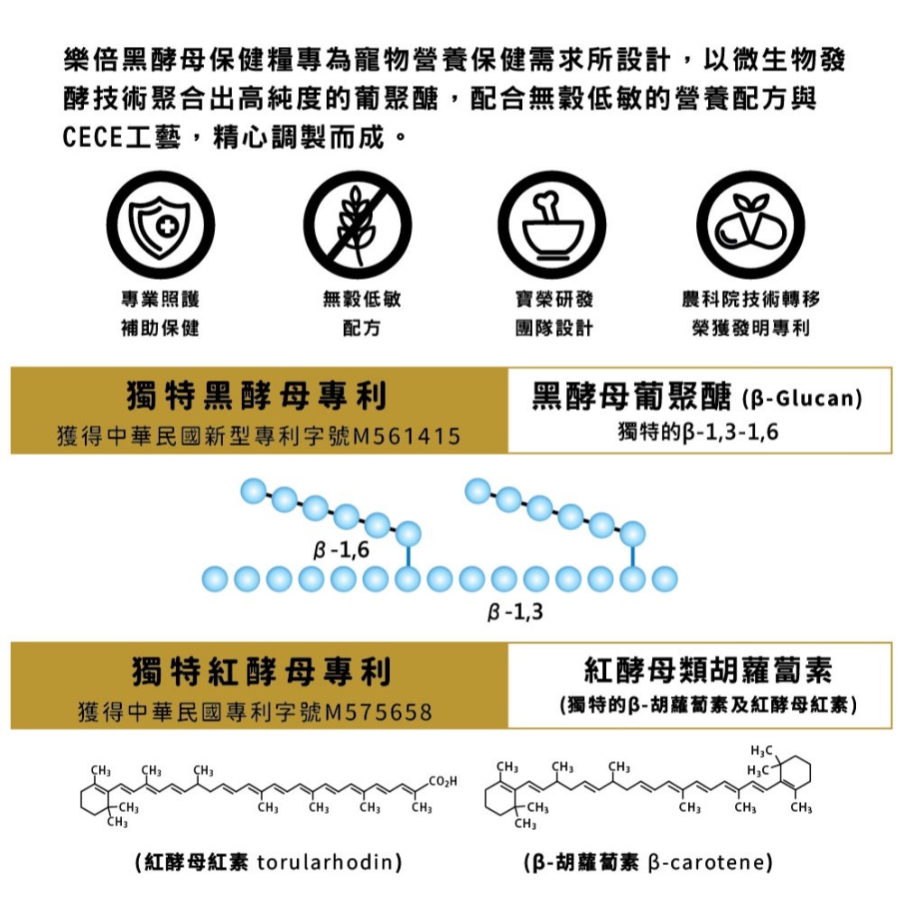 樂倍黑酵母挑嘴貓400G體驗包-細節圖3