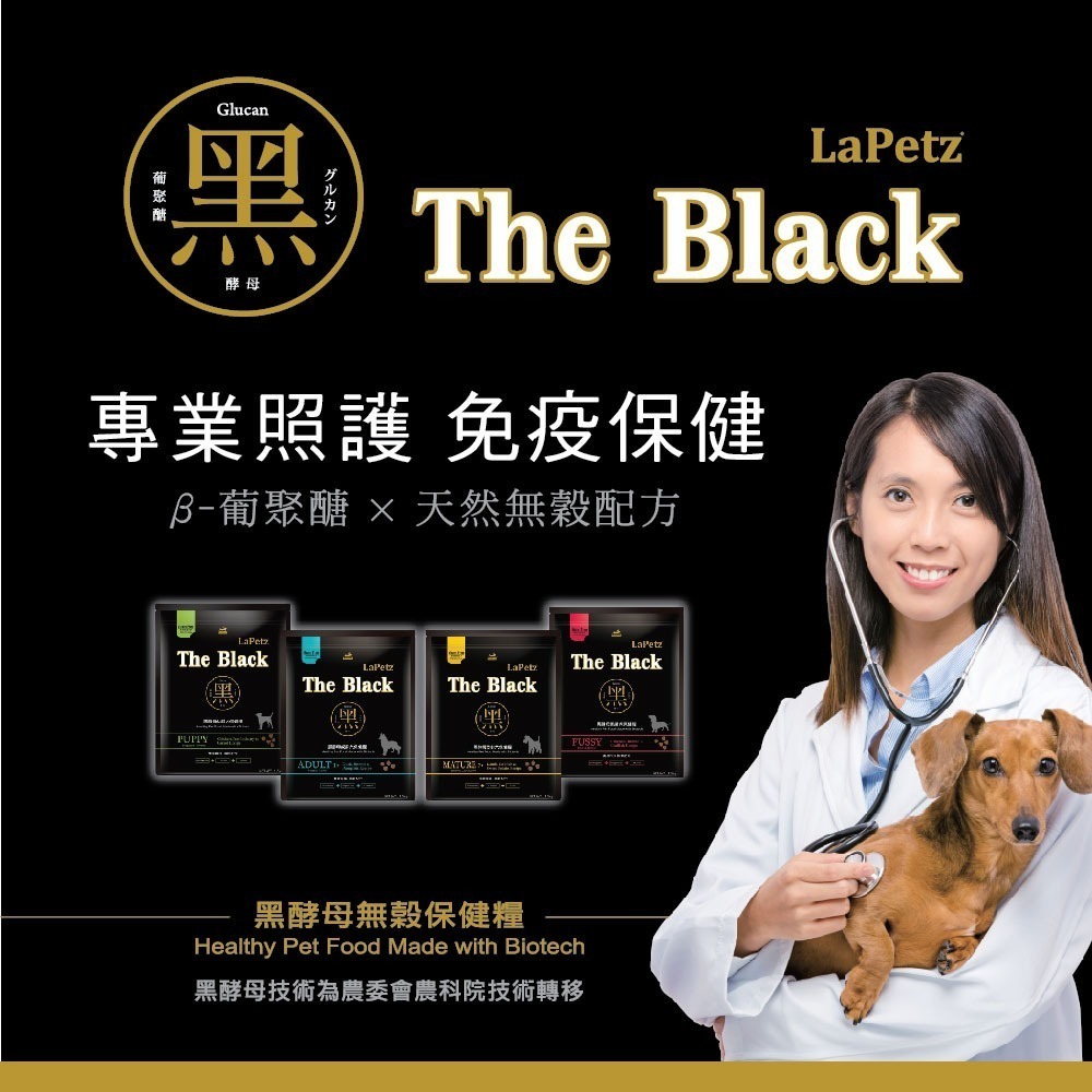 樂倍狗黑酵母熟齡犬400g體驗包-細節圖2