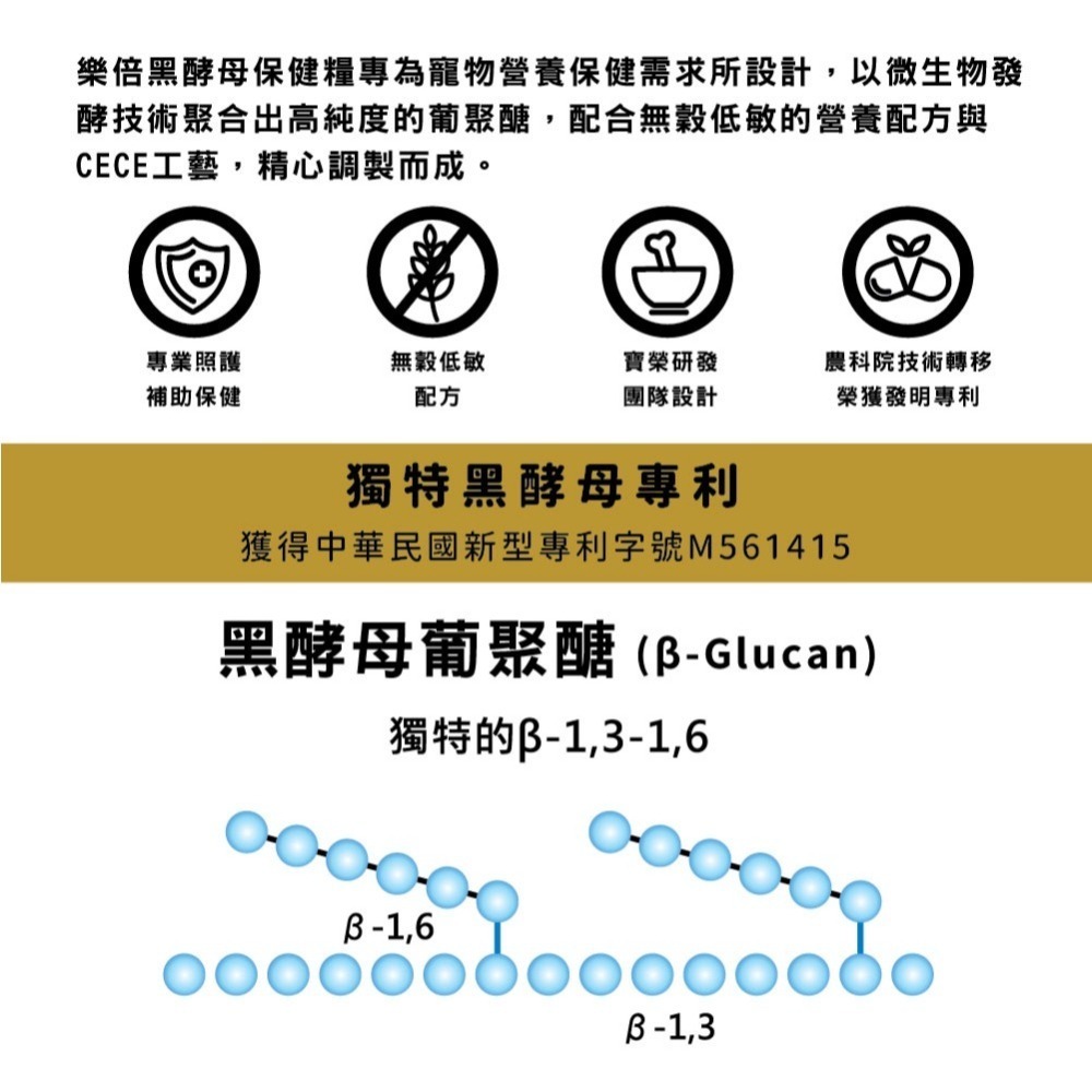 樂倍狗黑酵母熟齡犬400g體驗包-細節圖3