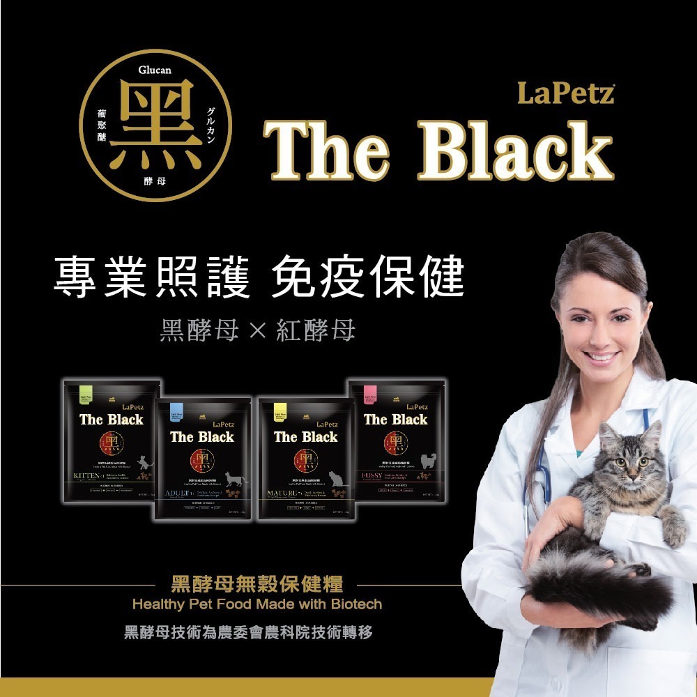 樂倍貓飼料 黑酵母無穀保健糧成齡貓1.3kg體質照護配方-細節圖2