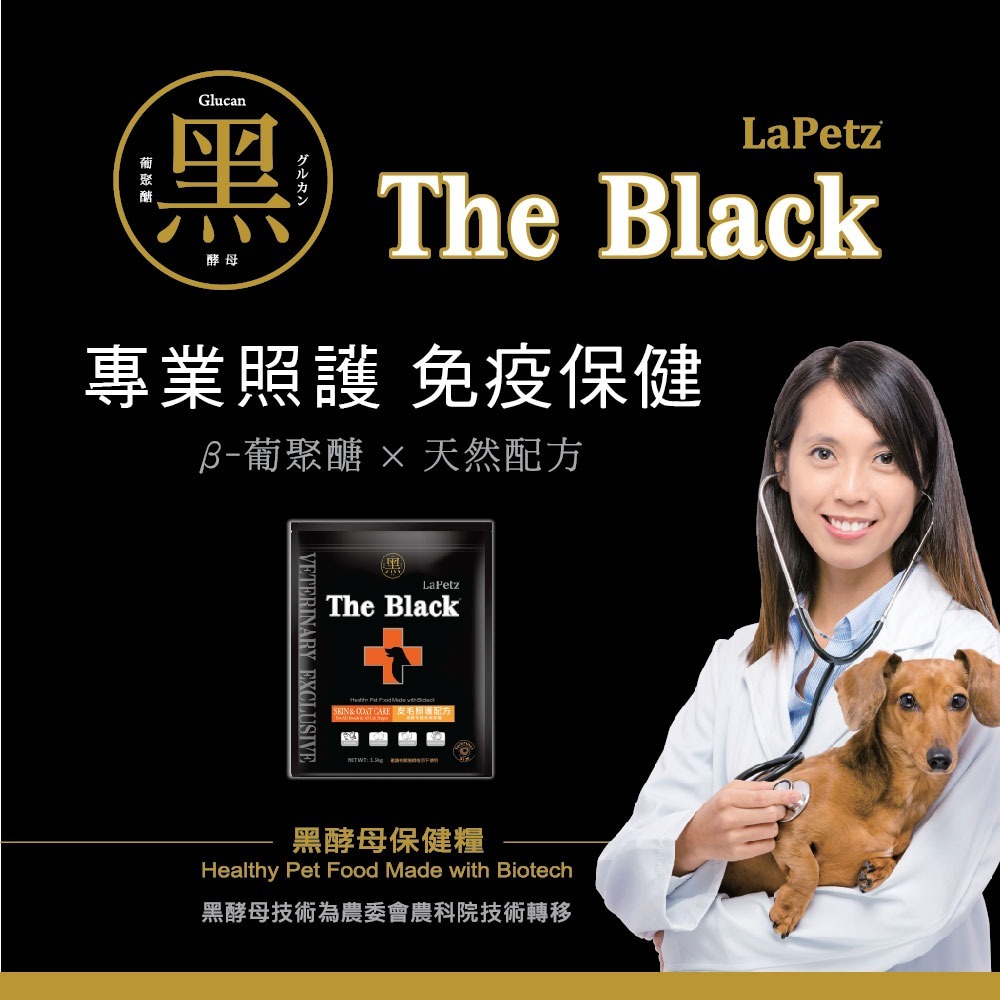 樂倍狗飼料 黑酵母低穀保健糧全齡犬1.5kg皮毛照護配方-細節圖2