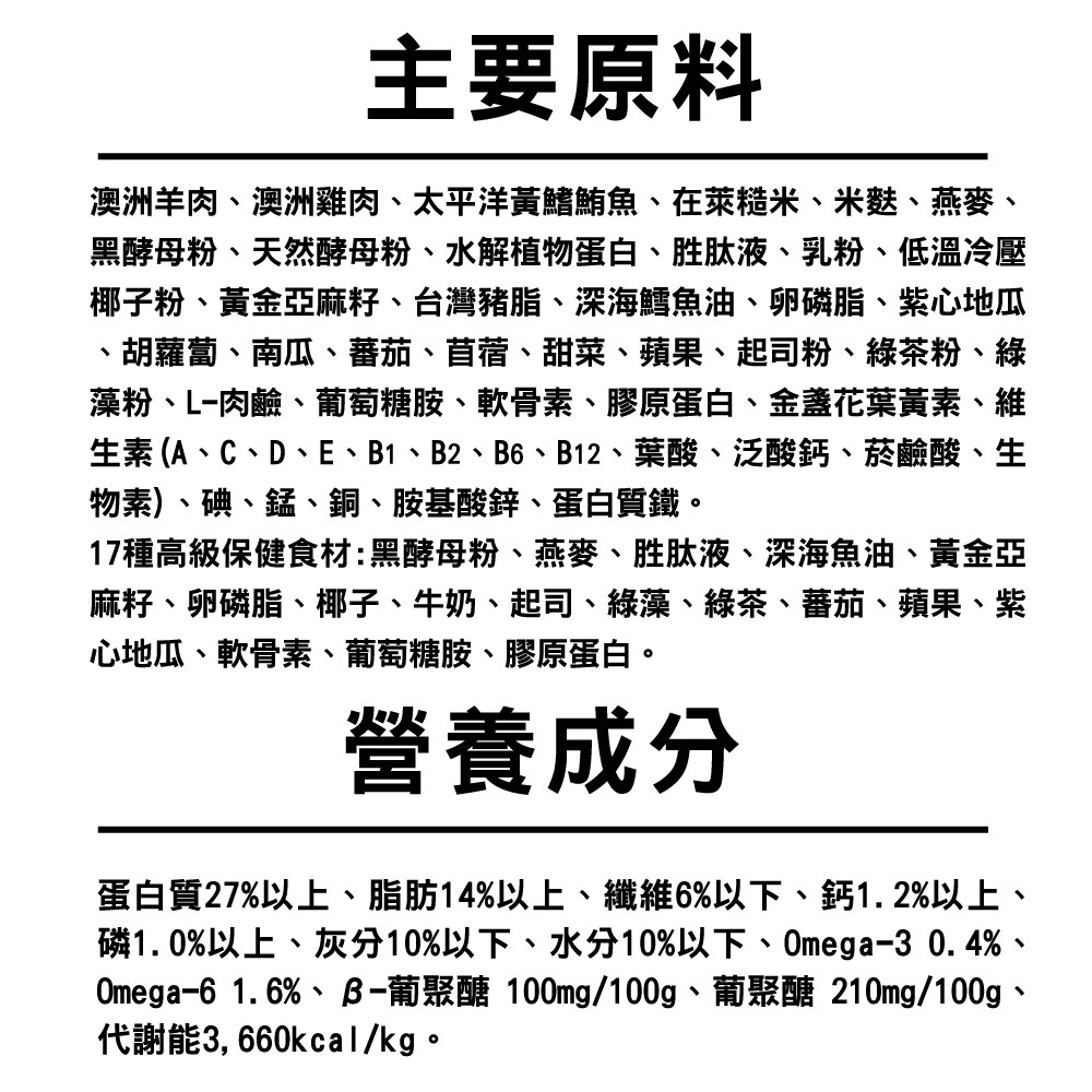 樂倍狗飼料 黑酵母低穀保健糧全齡犬1.5kg皮毛照護配方-細節圖5