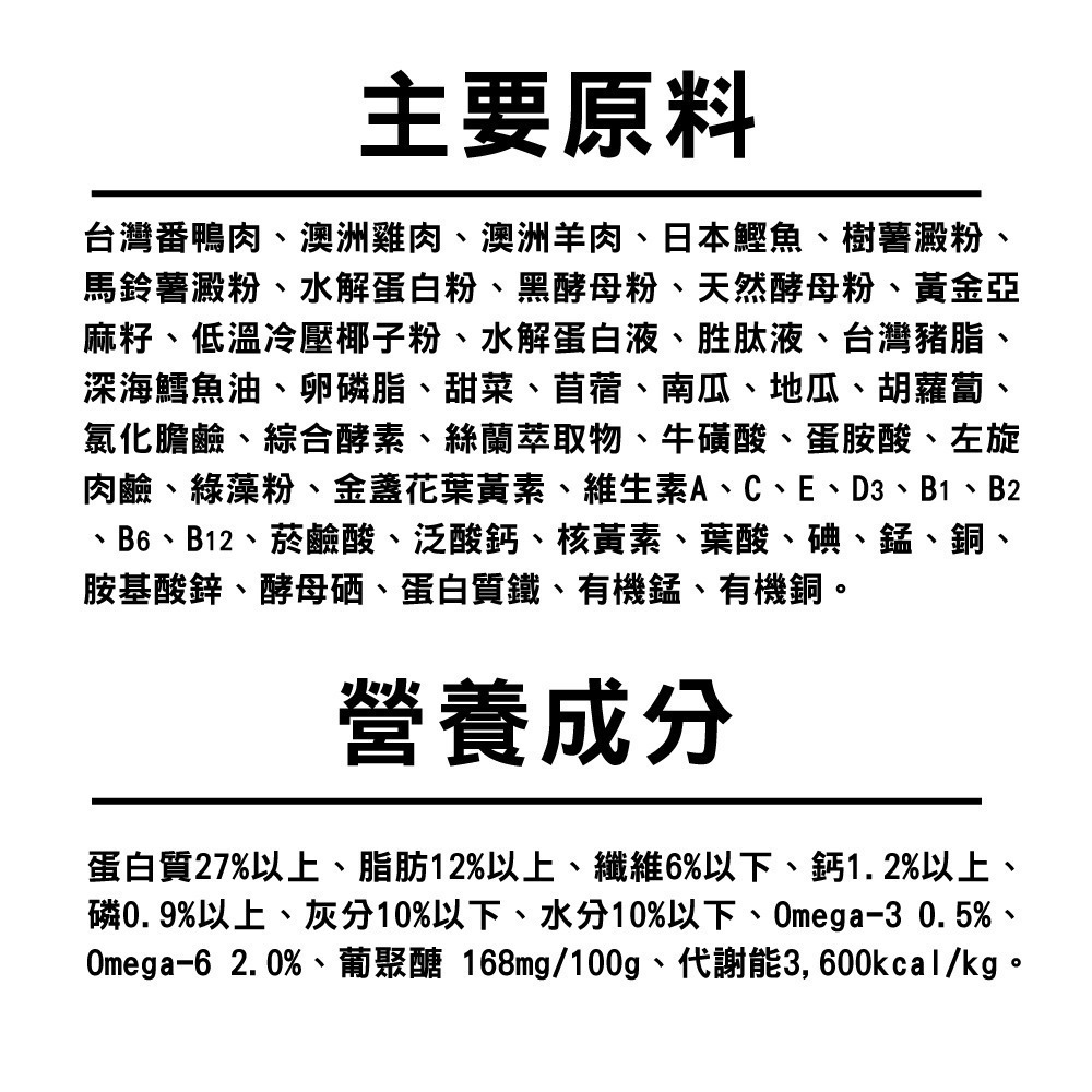 樂倍狗飼料 黑酵母無穀保健糧成齡犬1.5kg體質照護配方-細節圖5