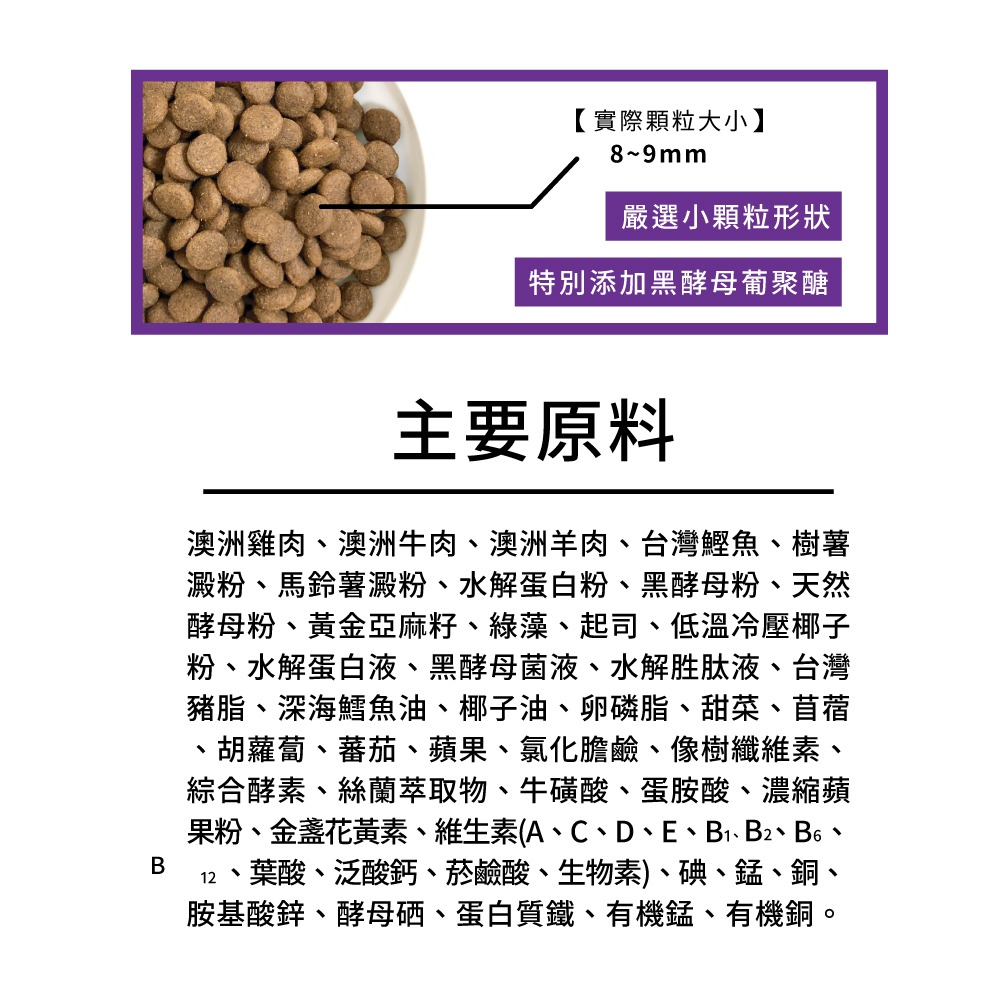 【樂倍黑酵母】無穀保健糧免疫犬照護配方全齡犬-細節圖5