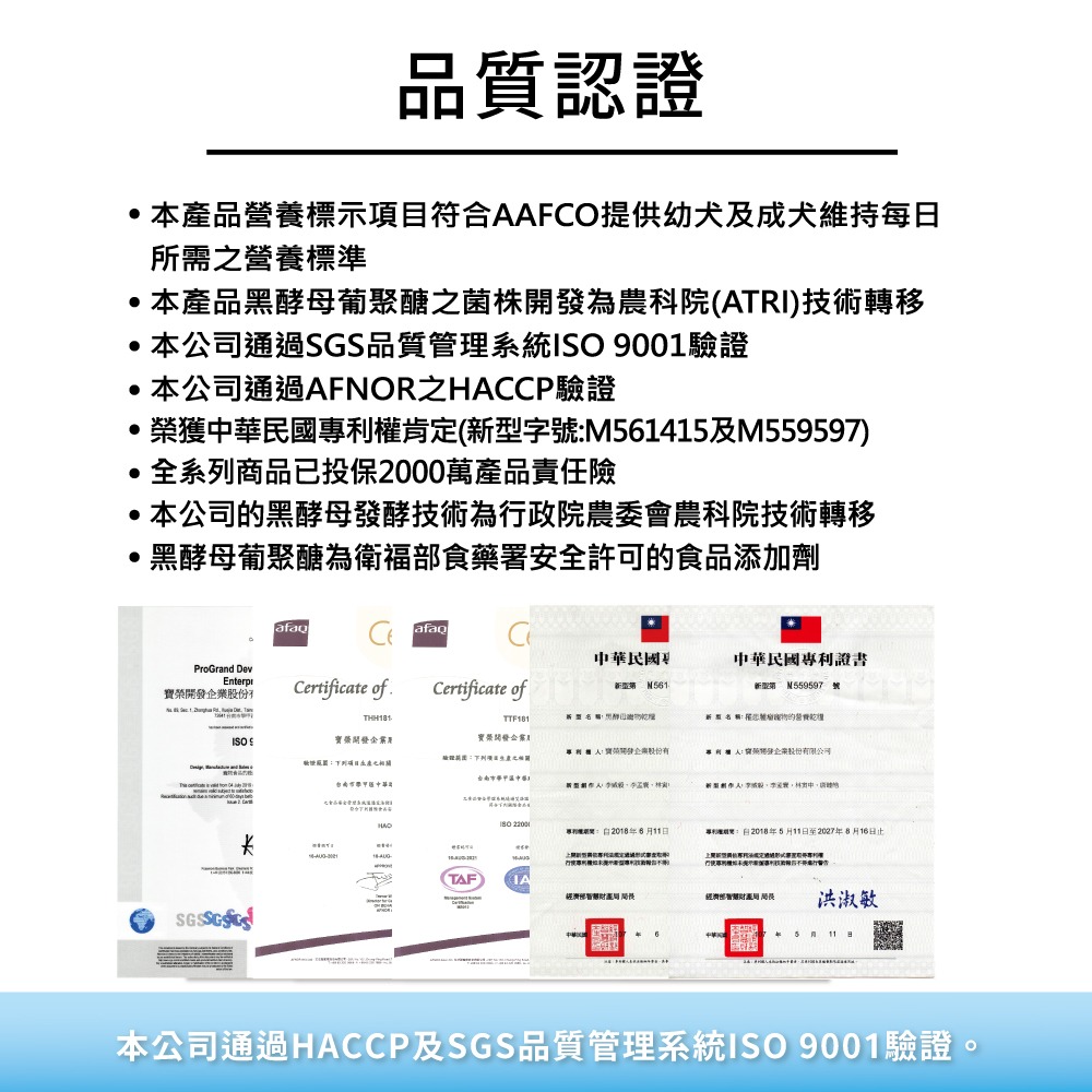 【樂倍黑酵母】無穀保健糧免疫犬照護配方全齡犬-細節圖7