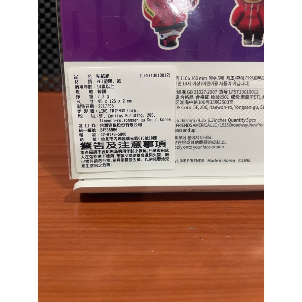 Line Friends 熊大 貼紙 全新 未拆封 韓製-細節圖3