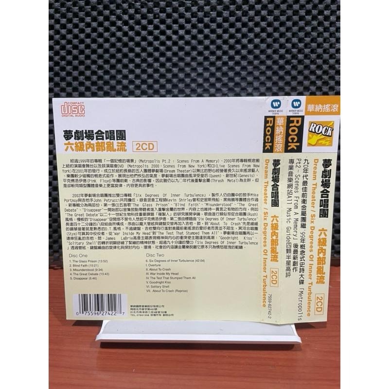 Dream Theater - Six Degrees Of Inner Turbulence / 夢劇場 (2CD)-細節圖5