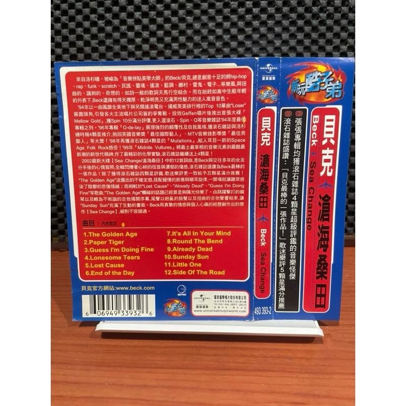 Beck - Sea Change / 貝克 - 滄海桑田-細節圖5