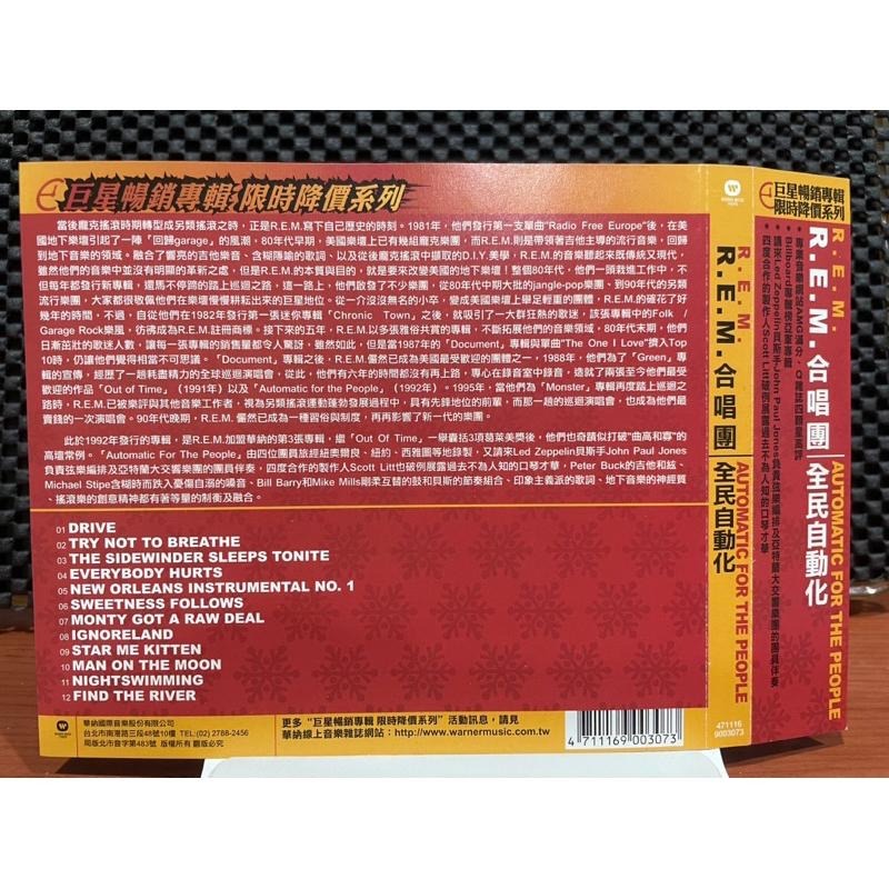 R.E.M. - Automatic For The People / R.E.M. - 全民自動化-細節圖5