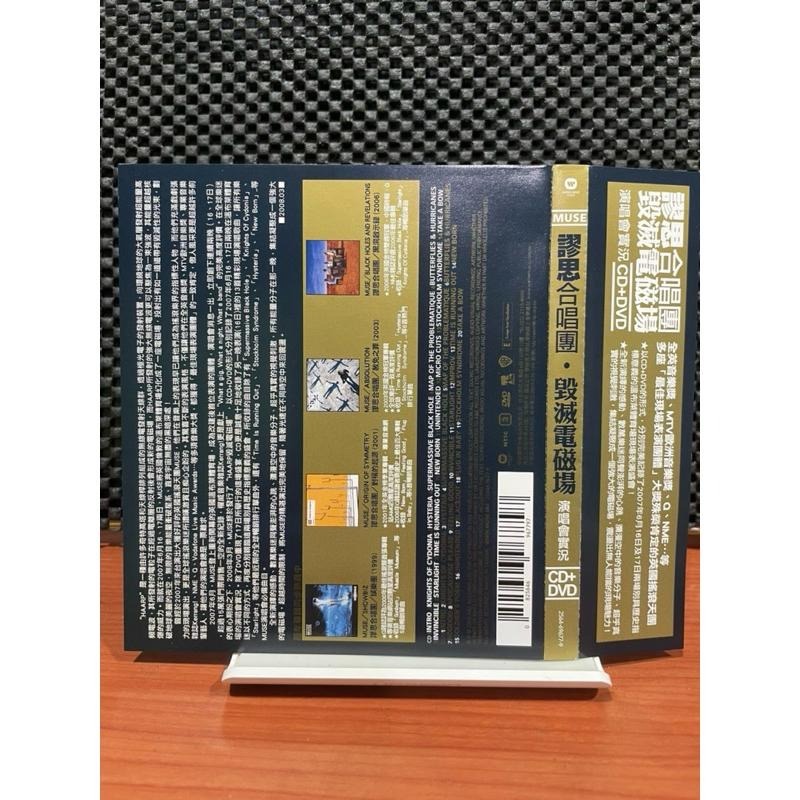 Muse - HAARP / 謬思 - 毀滅電磁場 演唱會實況 CD+DVD-細節圖5