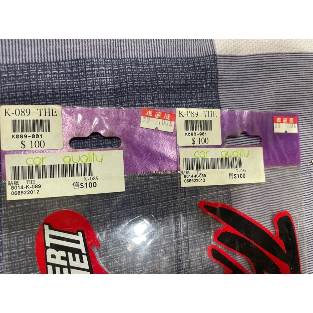 車用貼紙 汽機車貼紙 一組二張成對 全新未用  貼紙實際大小 長寬約22.5 x 8 cm-細節圖2