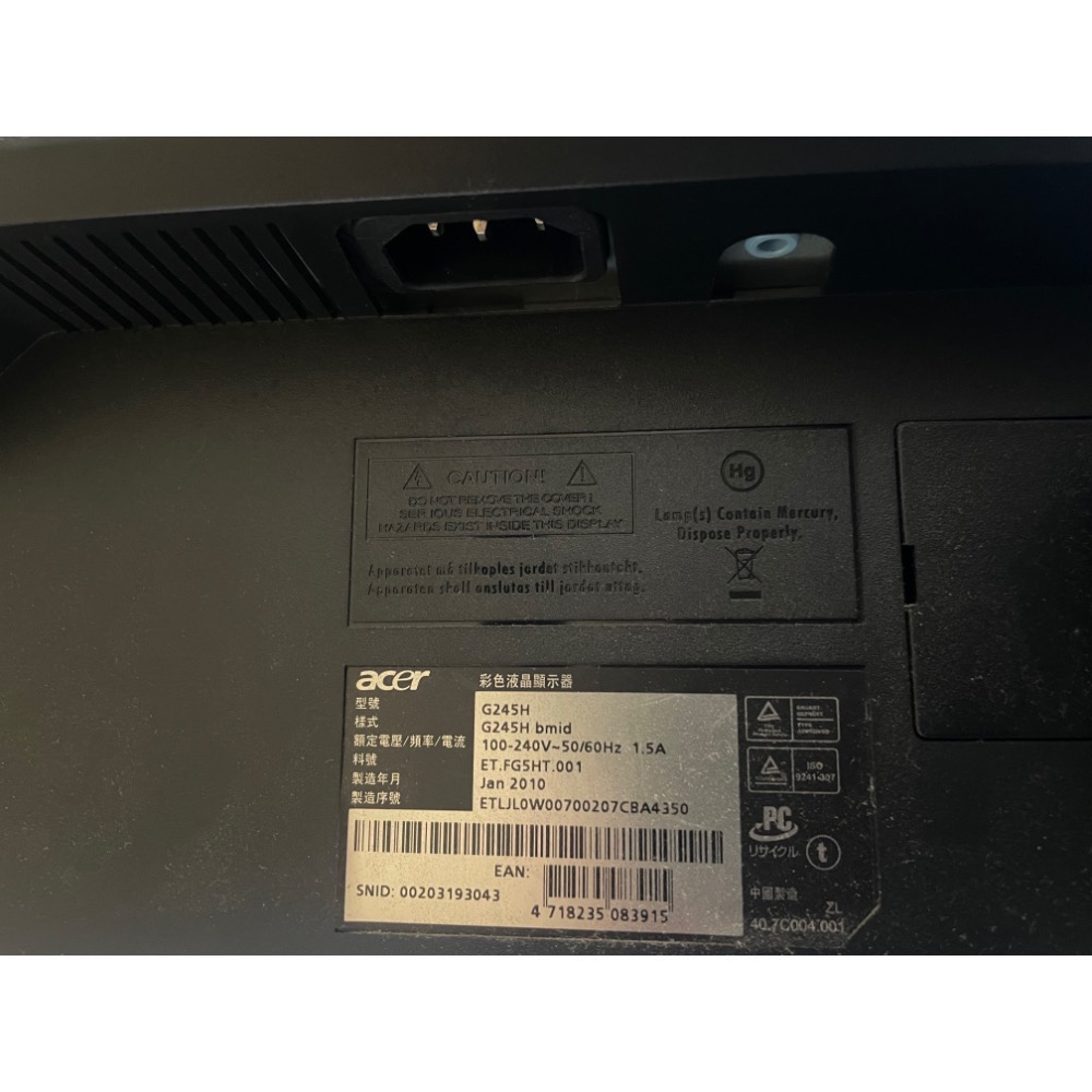 Acer G245H 24吋 電腦螢幕(奧運紀念款) 花屏 瑕疵 零件機 螢幕零件-細節圖8