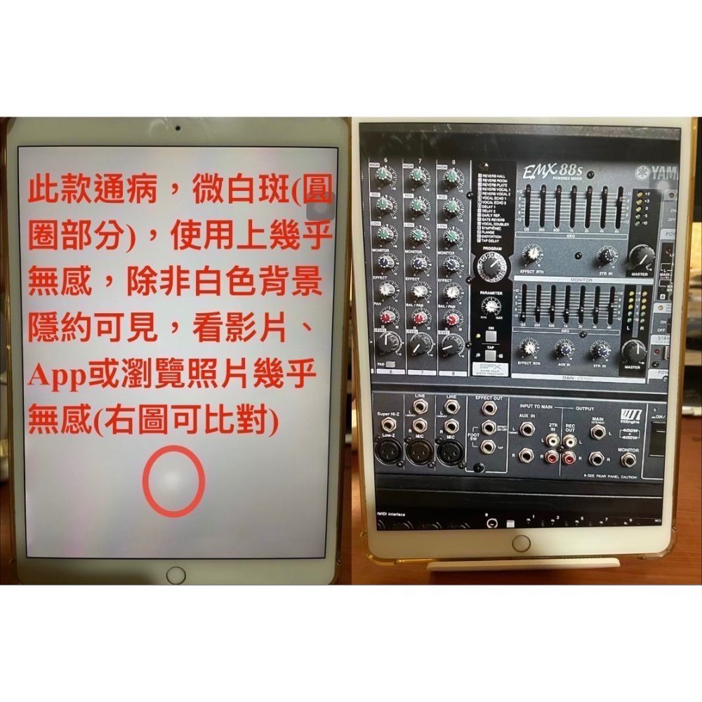 iPad Pro 64g 10.5吋 wifi版 A1701(⚠️請詳閱商品賣場內容)-細節圖4