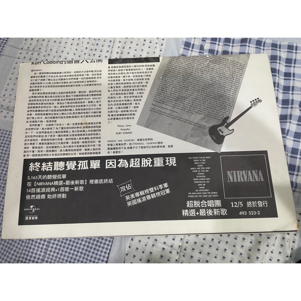 超脫特刊 Nirvana Express 超脫王國 2002/12/5發行 涅槃 報刊 收藏品-細節圖2