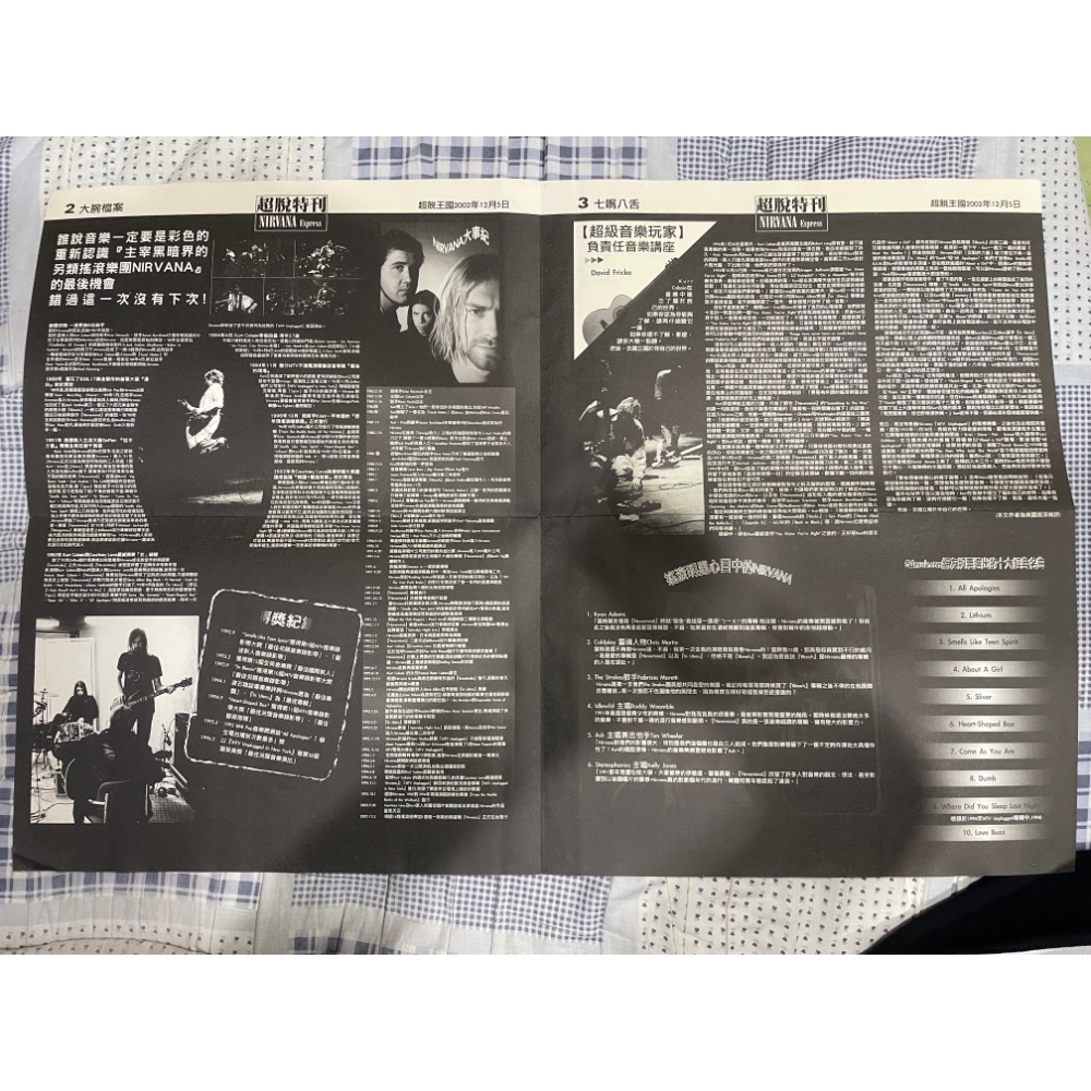 超脫特刊 Nirvana Express 超脫王國 2002/12/5發行 涅槃 報刊 收藏品-細節圖4