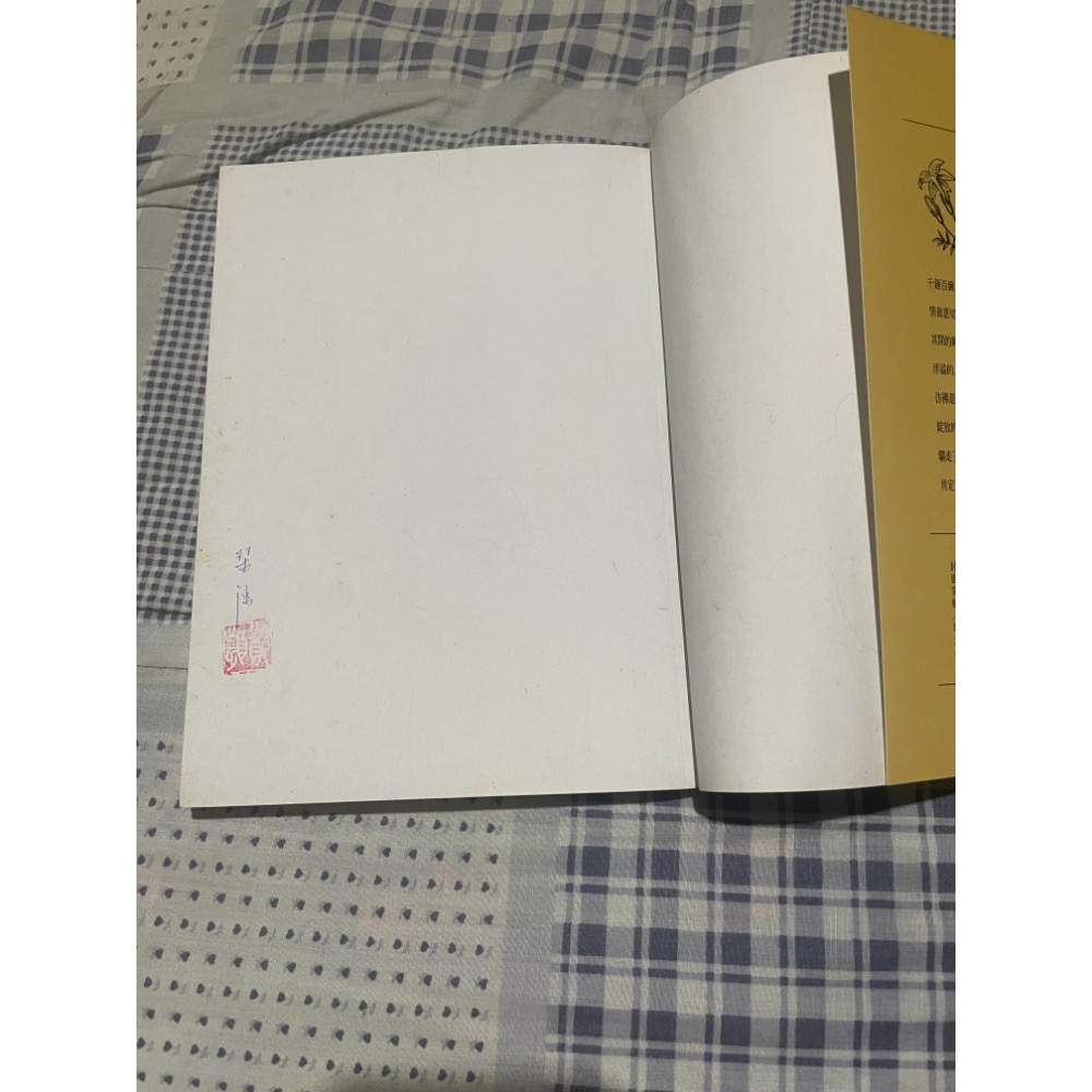 琹涵 - 典藏深情(親筆簽名書 / 絕版 / 1999年4月初版)-細節圖3