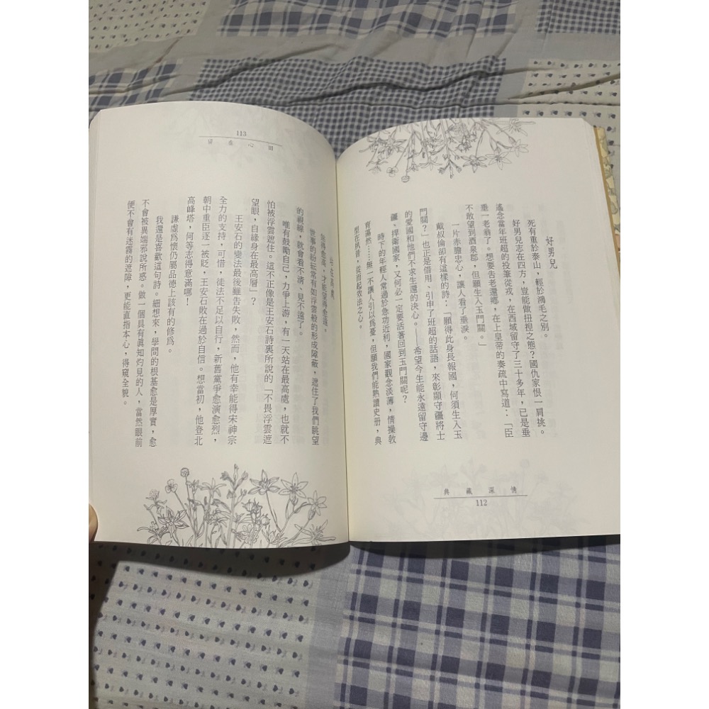 琹涵 - 典藏深情(親筆簽名書 / 絕版 / 1999年4月初版)-細節圖5