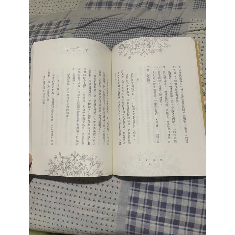 琹涵 - 典藏深情(親筆簽名書 / 絕版 / 1999年4月初版)-細節圖6