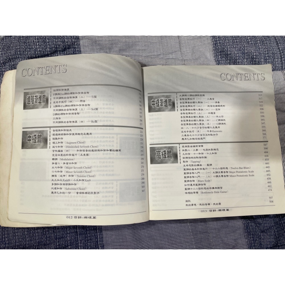 新琴點撥 1999修訂版 簡彙杰 吉他教學 吉他初學 吉他聖經-細節圖5