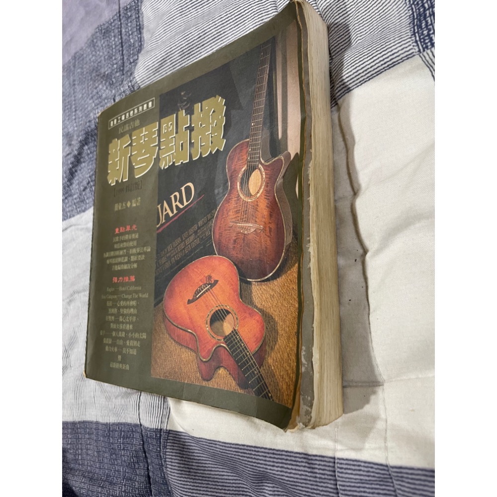 新琴點撥 1999修訂版 簡彙杰 吉他教學 吉他初學 吉他聖經-細節圖7